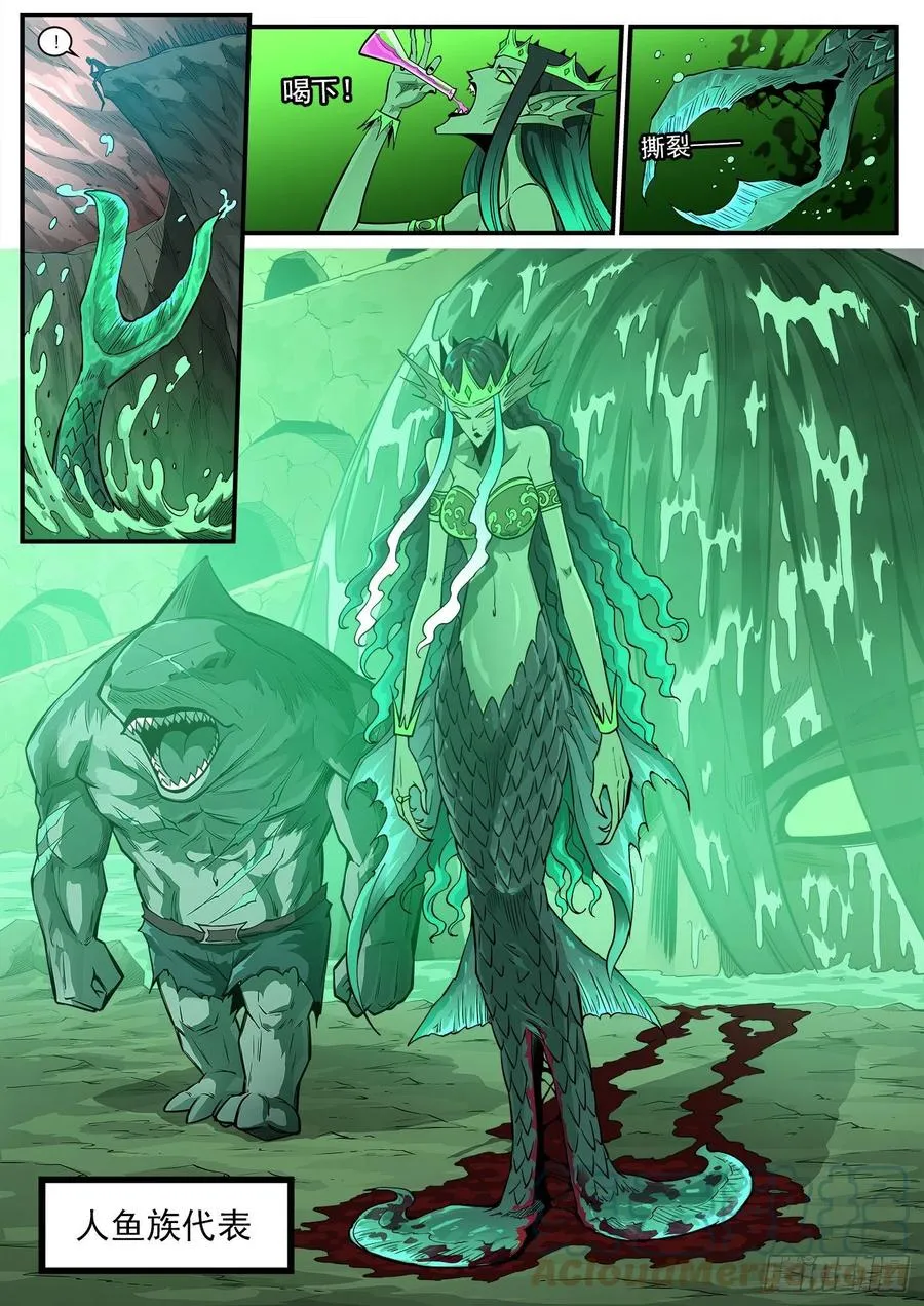 铳火北方七剑漫画,274弹：天外来客3图