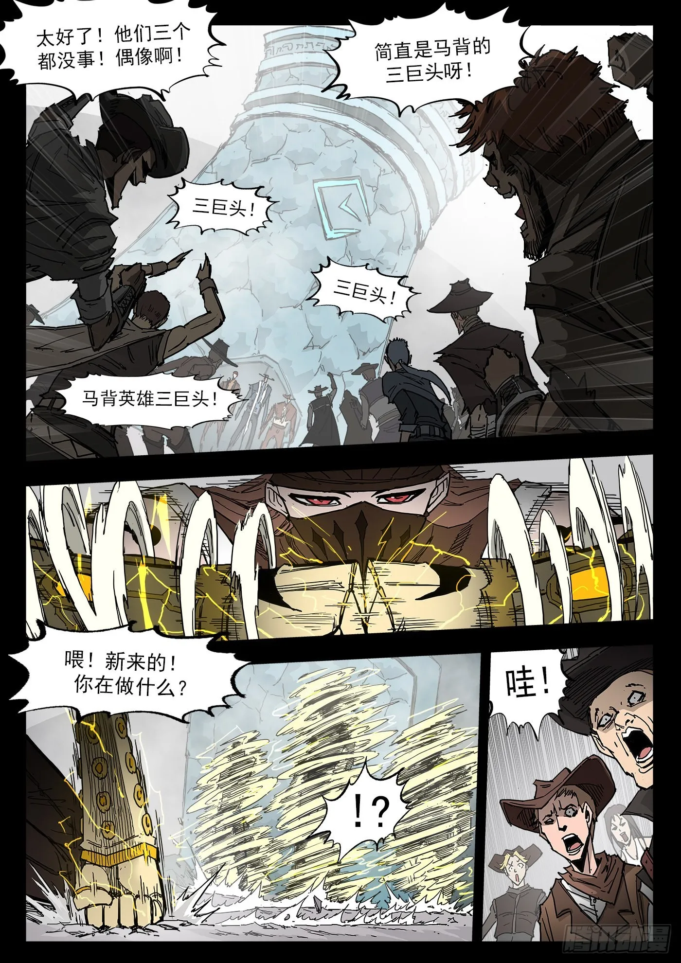 铳火北方七剑漫画,299弹：12年后1图