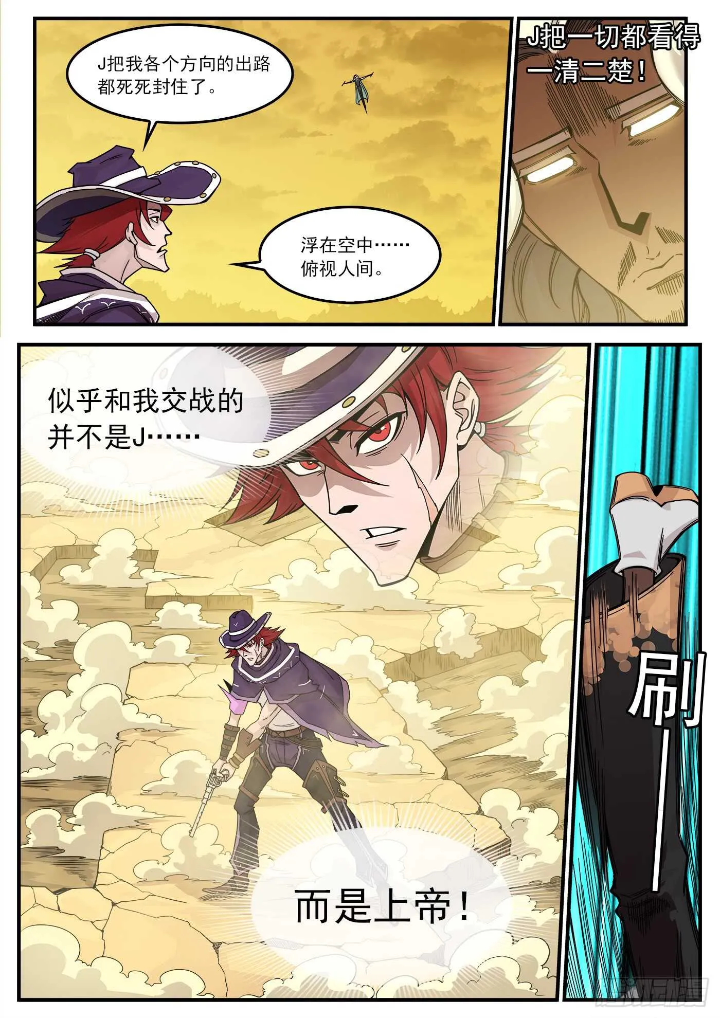 铳火有没有小说漫画,211弹：与上帝交战3图