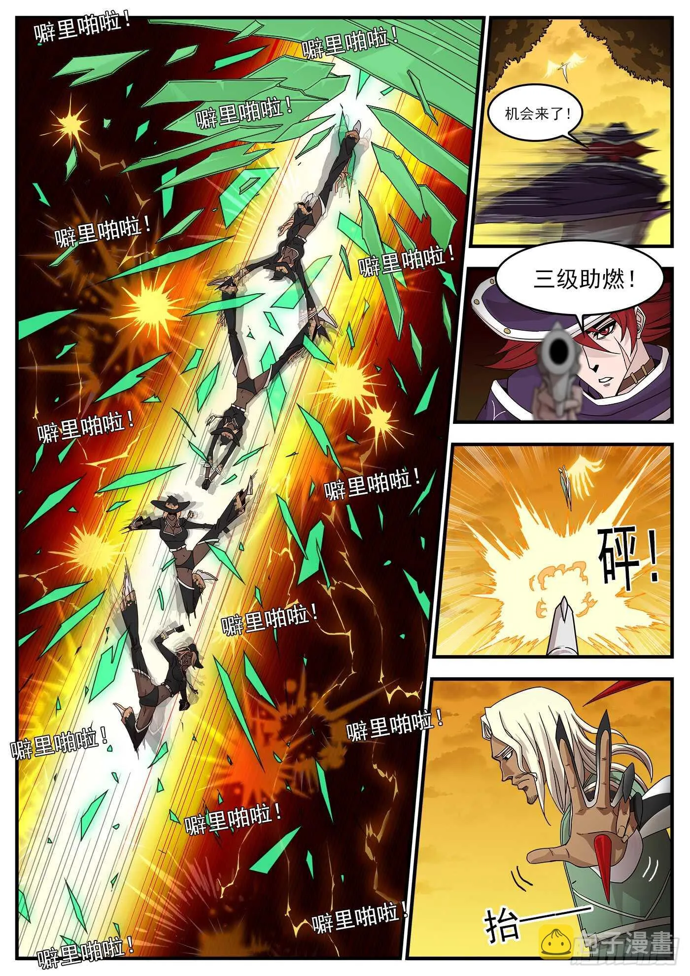 铳火有没有小说漫画,211弹：与上帝交战5图