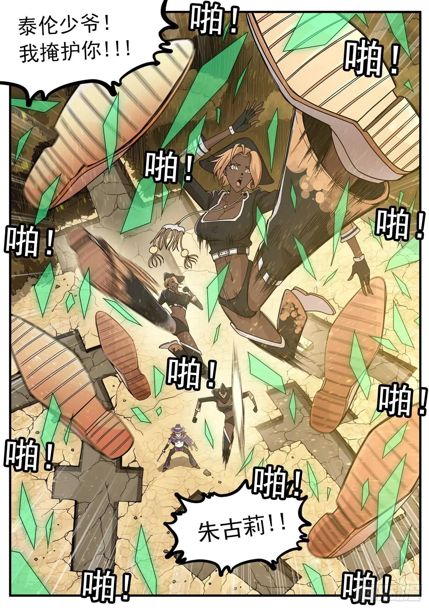 铳火有没有小说漫画,211弹：与上帝交战4图