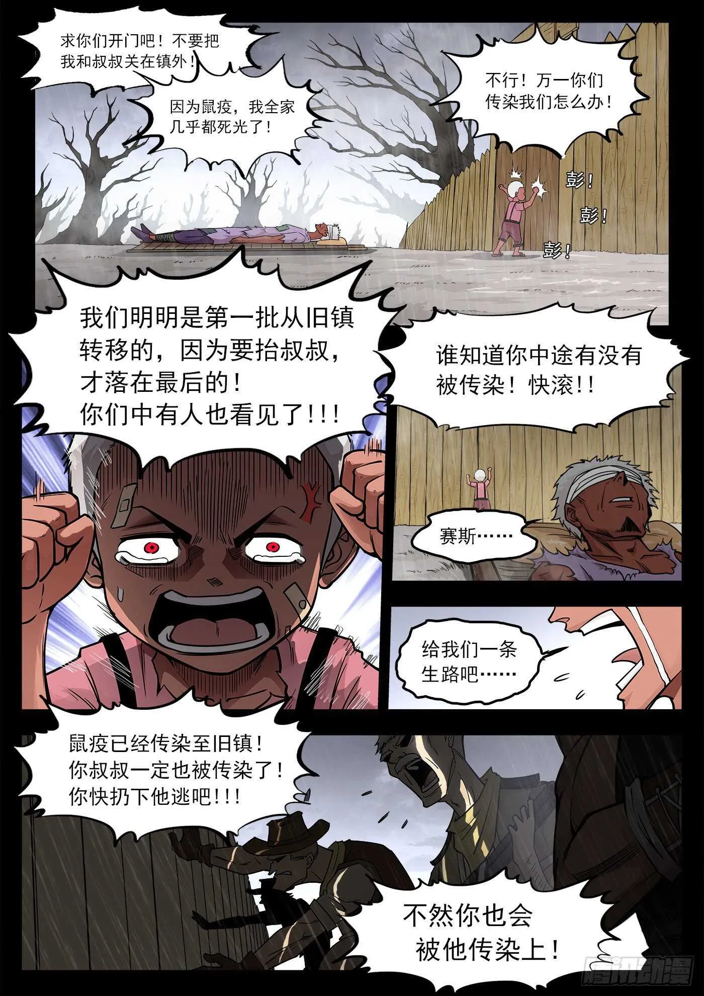 铳火百度百科漫画,227弹：癌变本质1图