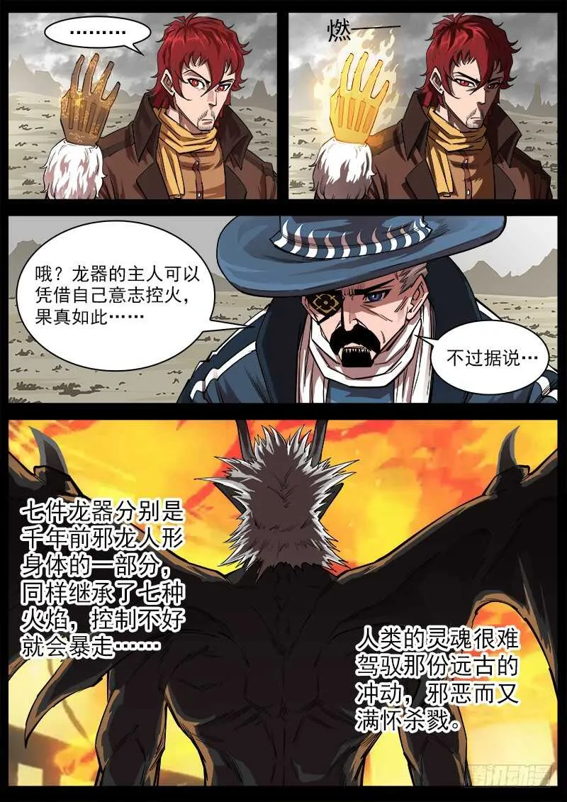 重货1比300是怎么算出来的漫画,117弹：哥伦布的坟墓2图