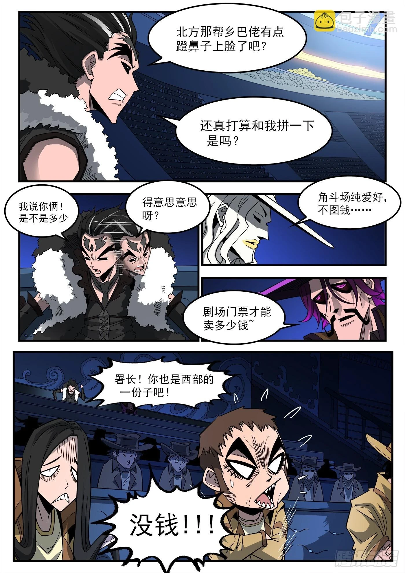铳火北方七剑漫画,331弹：龙巢5图