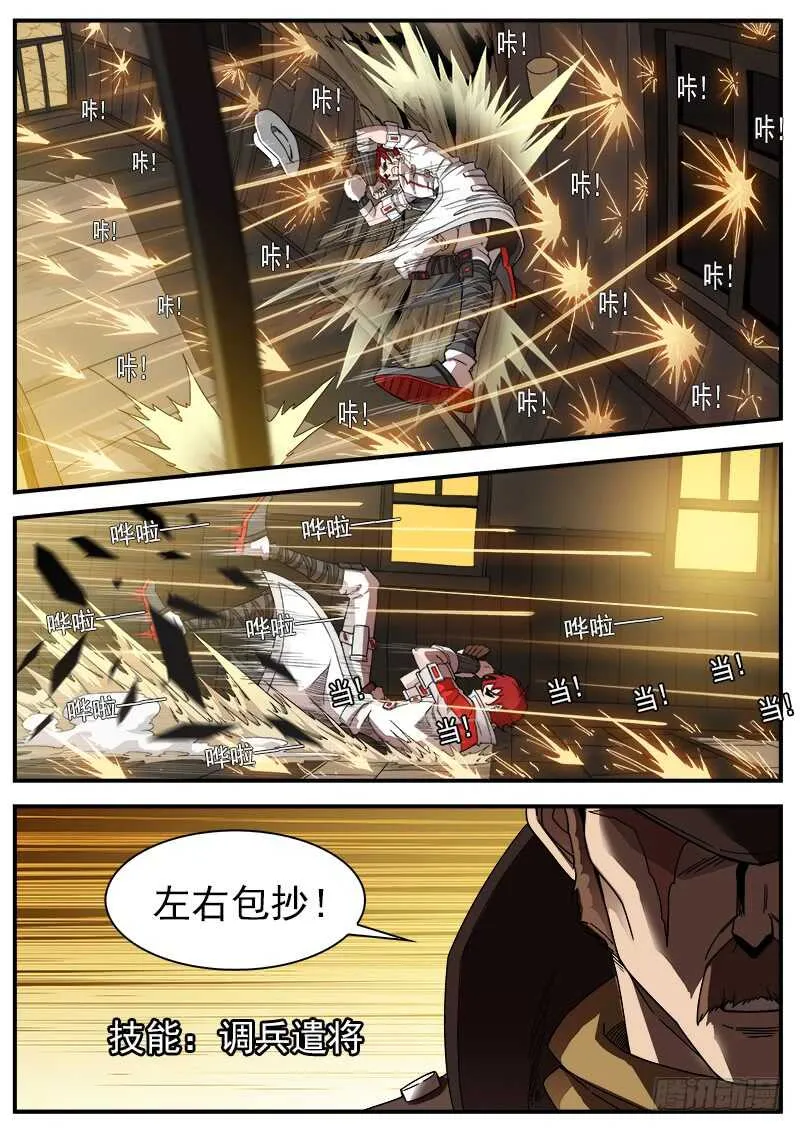 《铳火》动漫漫画,196弹：司令的部署2图