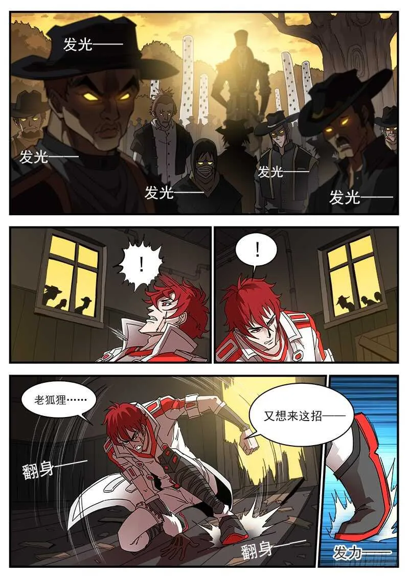 《铳火》动漫漫画,196弹：司令的部署3图