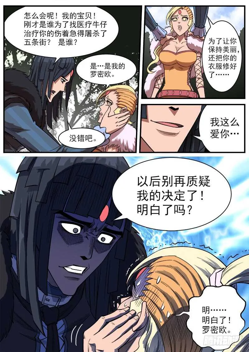 铳火全集漫画免费观看漫画,143弹：十蜥社4图