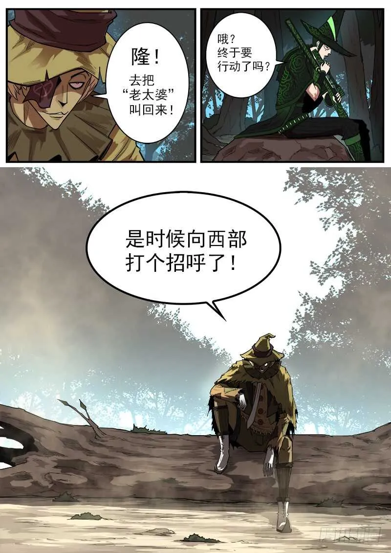 铳火全集漫画免费观看漫画,143弹：十蜥社5图