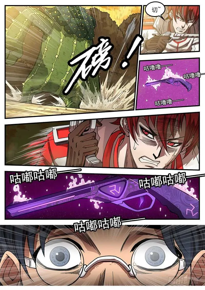 铳火全集漫画免费观看漫画,198弹：魅妇人3图