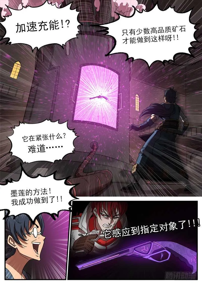 铳火全集漫画免费观看漫画,198弹：魅妇人4图