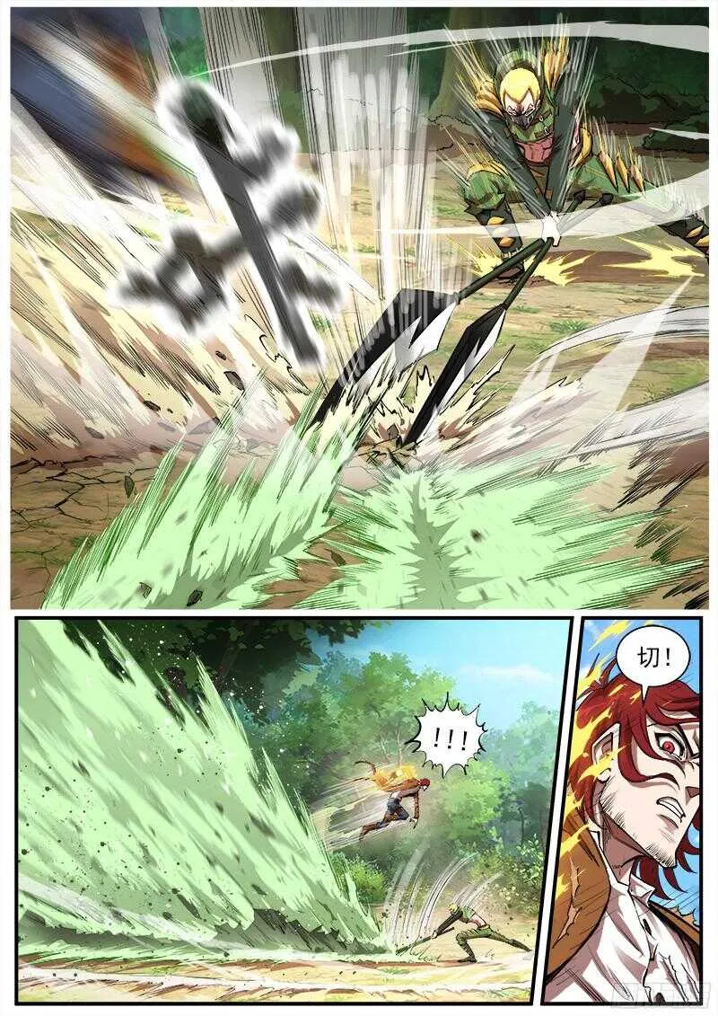 铳火百度百科漫画,98弹：不讲理的狂妄3图