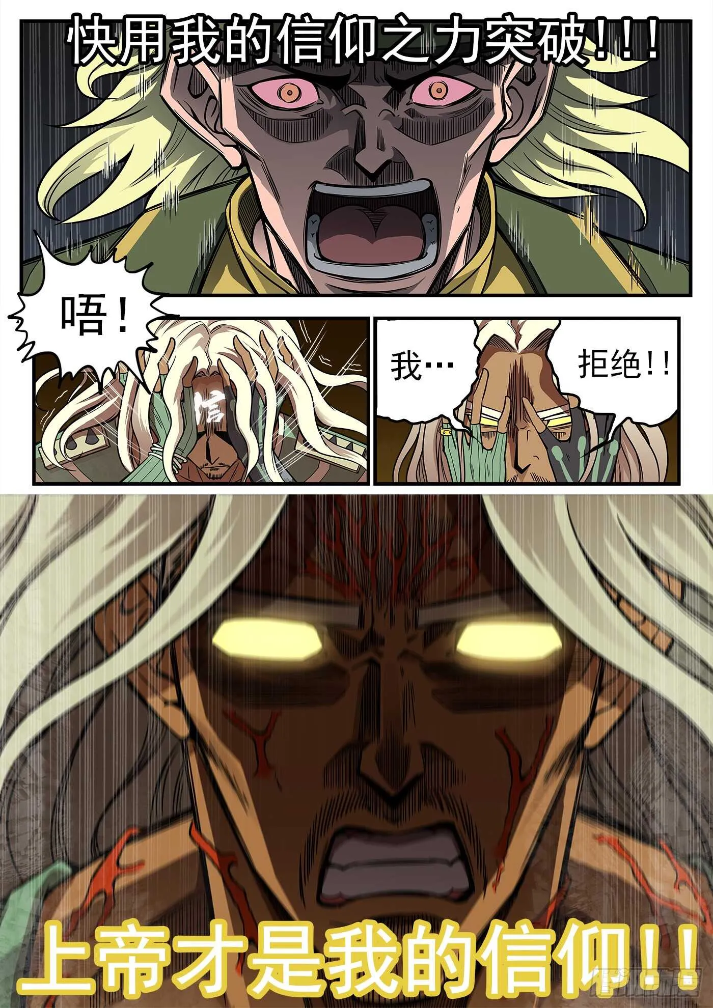 铳火百度百科漫画,215弹：最强援助5图