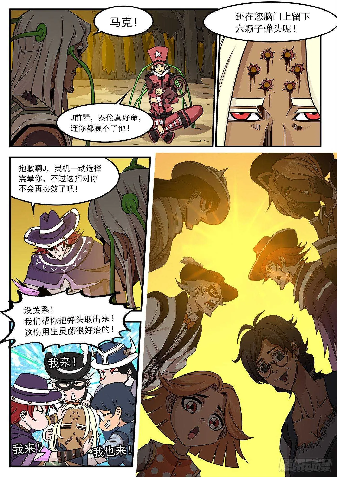 铳火百度百科漫画,215弹：最强援助2图