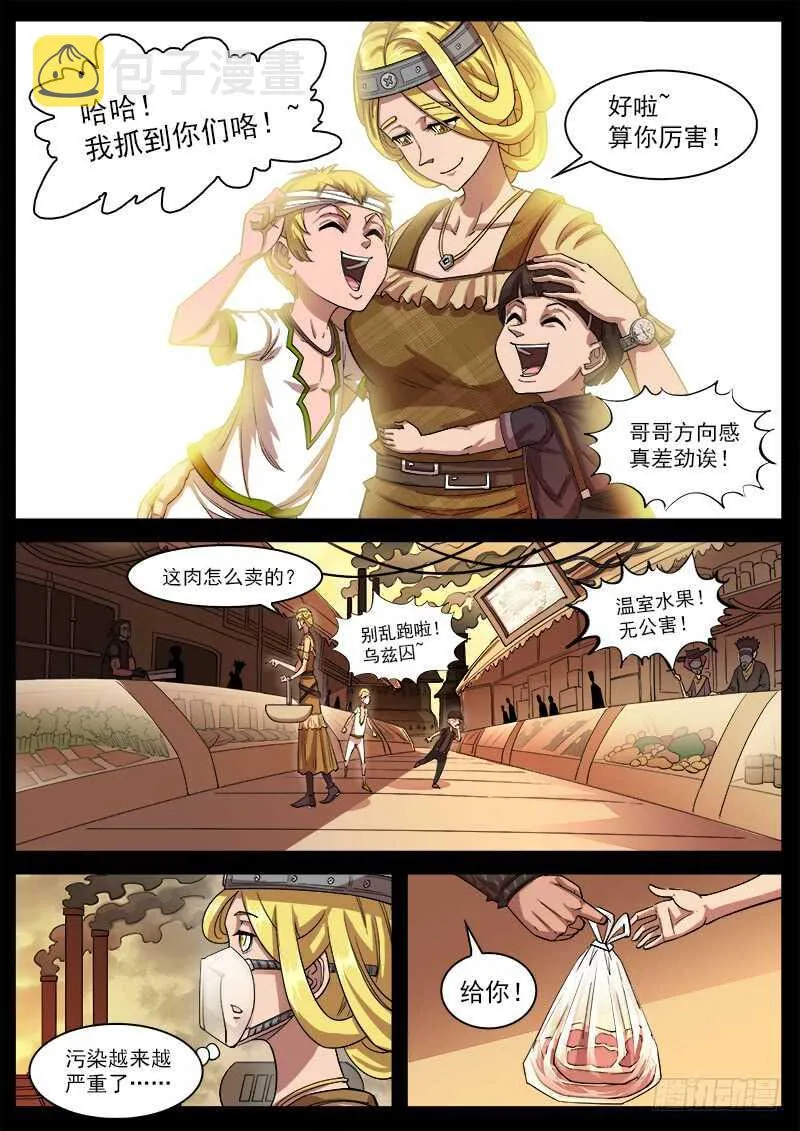 铳火北方七剑漫画,124弹：仇恨的种子2图