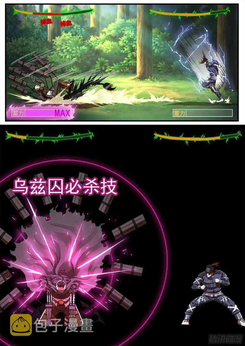 铳火北方七剑漫画,96弹：觉醒的格斗法师！5图