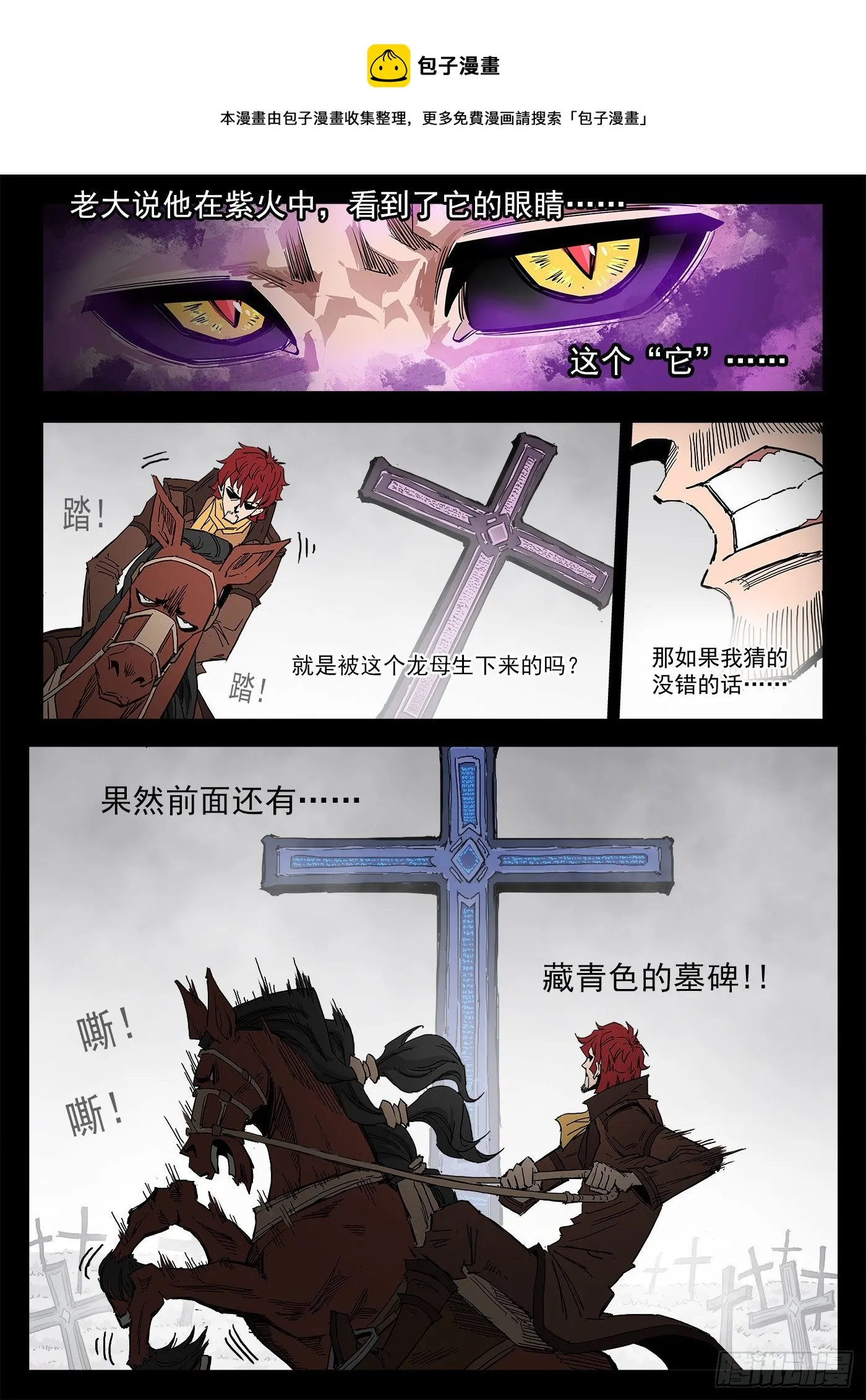 铳火漫画免费阅读最新漫画,294弹：侯赛因5图