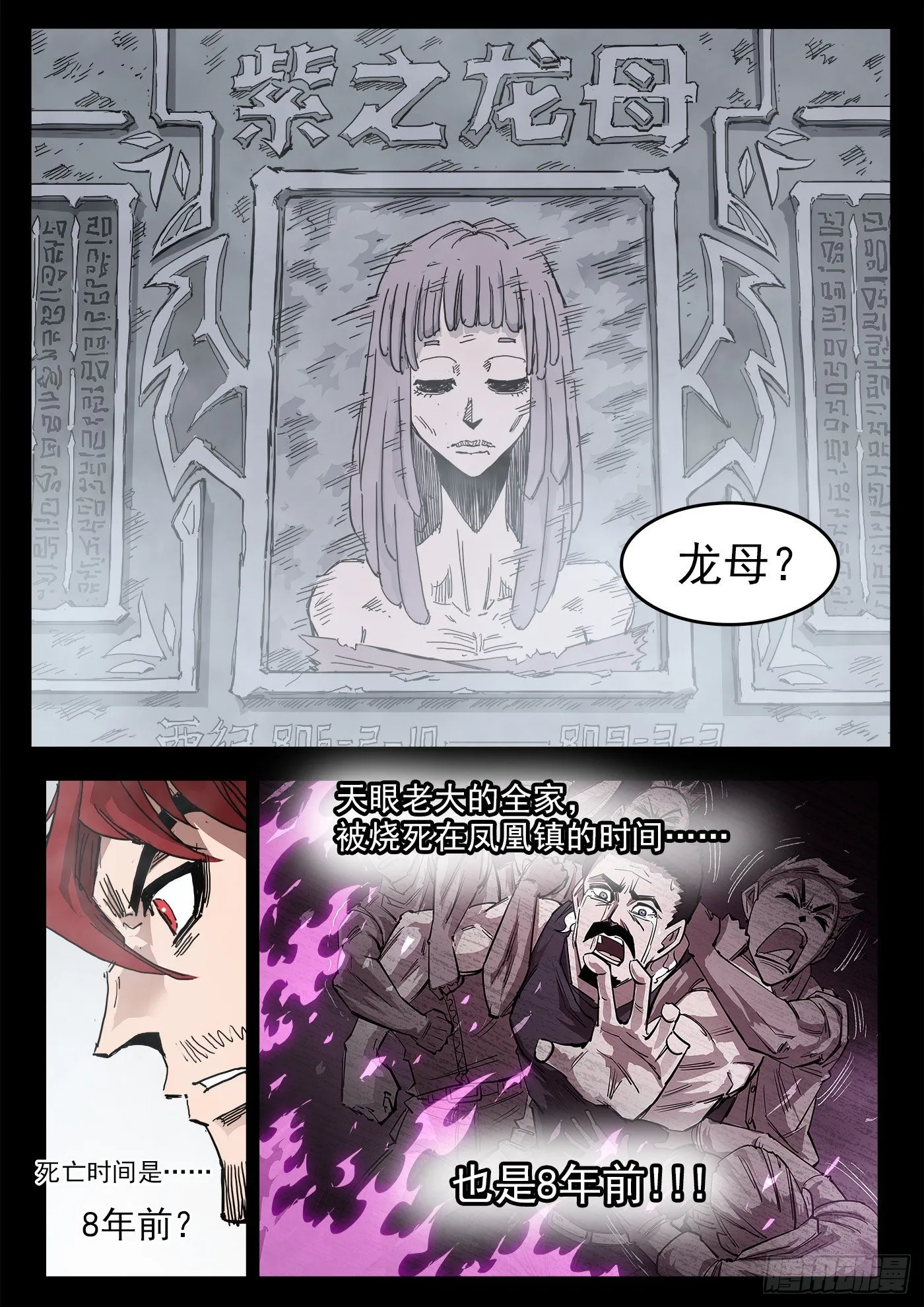 铳火漫画免费阅读最新漫画,294弹：侯赛因4图