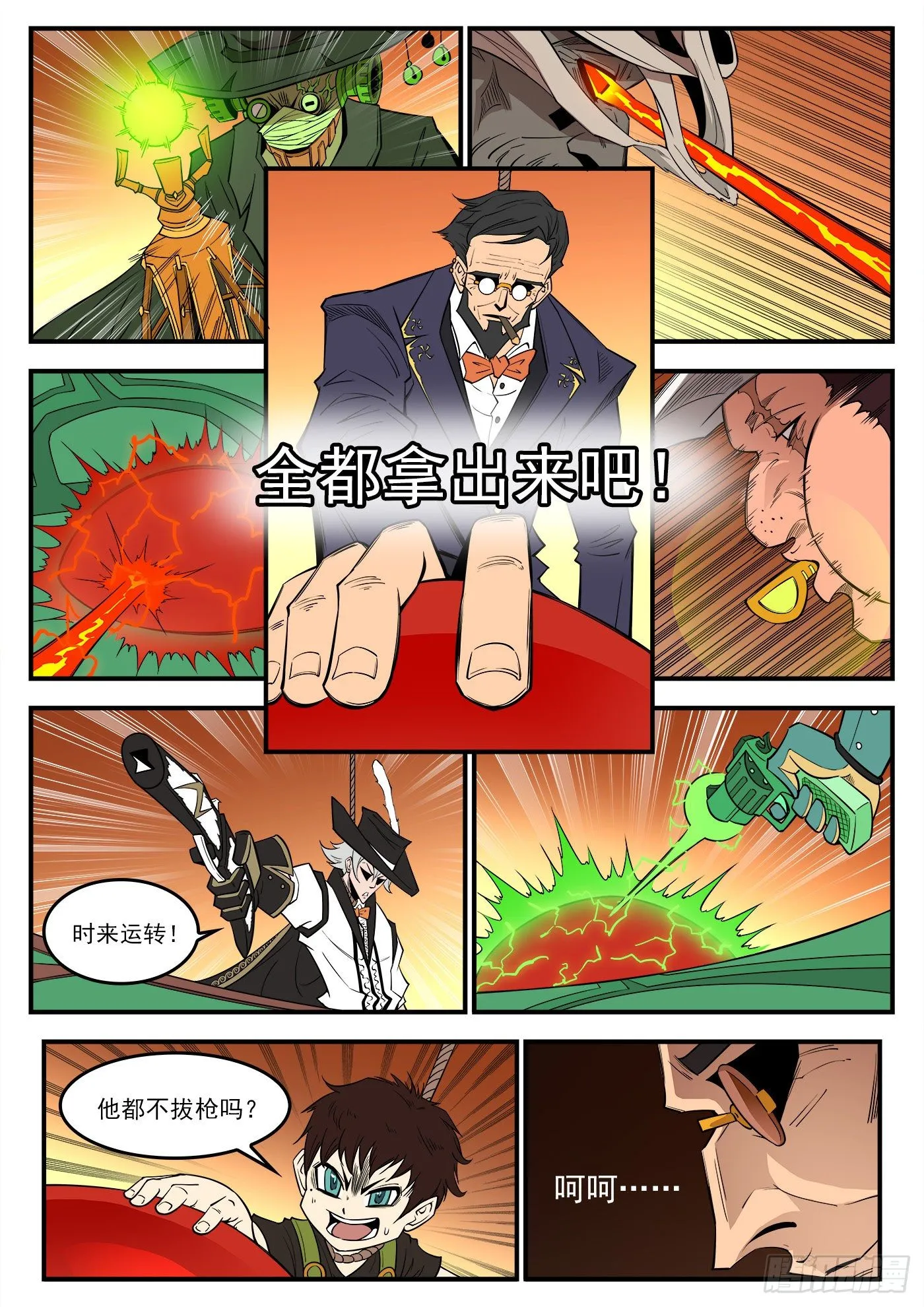 铳火百度百科漫画,280弹：最强命运系（下）5图