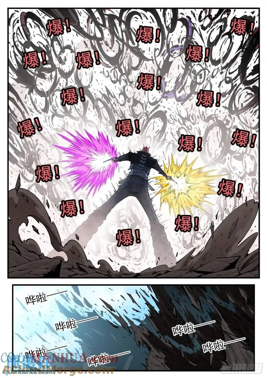 铳火百度百科漫画,369弹：先杀海尔3图