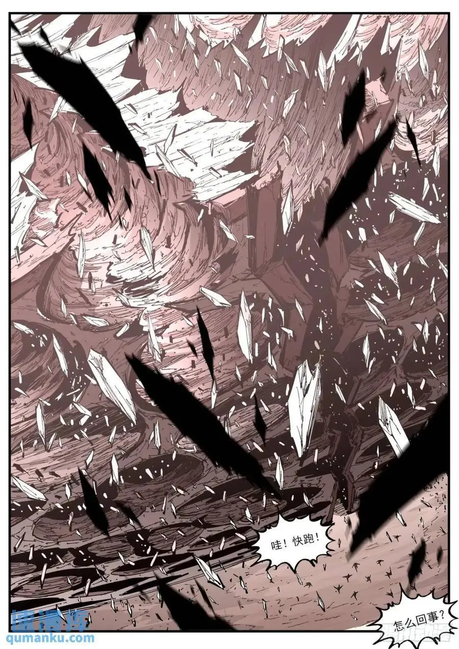 铳火百度百科漫画,369弹：先杀海尔4图