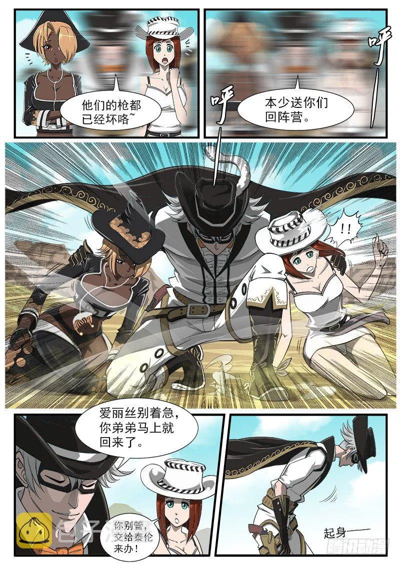 《铳火》漫画解说漫画,45弹：三重七连弹！3图