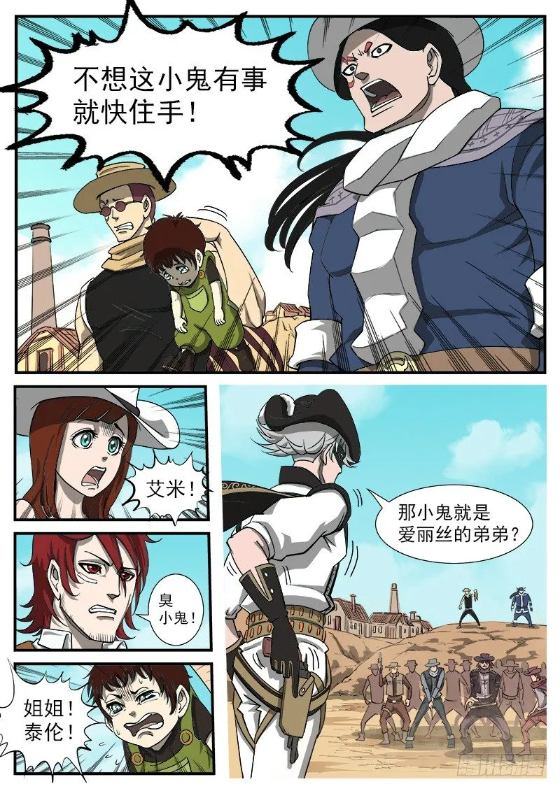 《铳火》漫画解说漫画,45弹：三重七连弹！2图