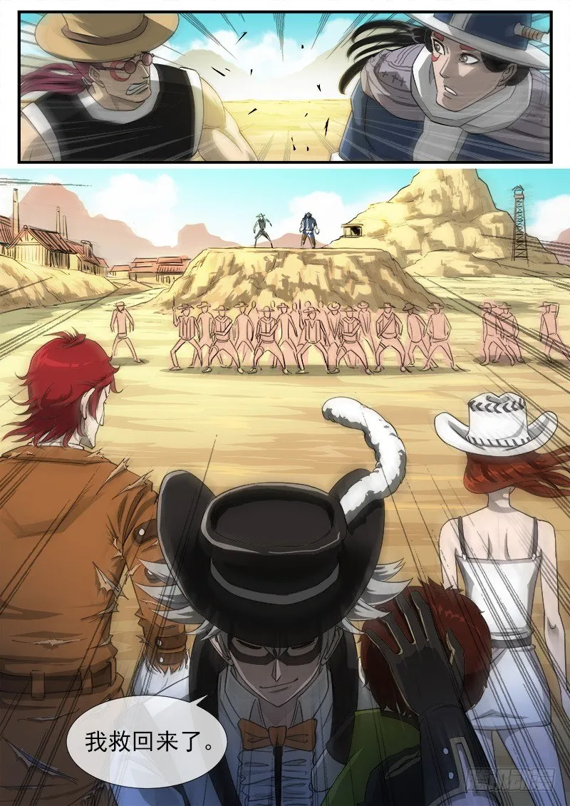 《铳火》漫画解说漫画,45弹：三重七连弹！5图