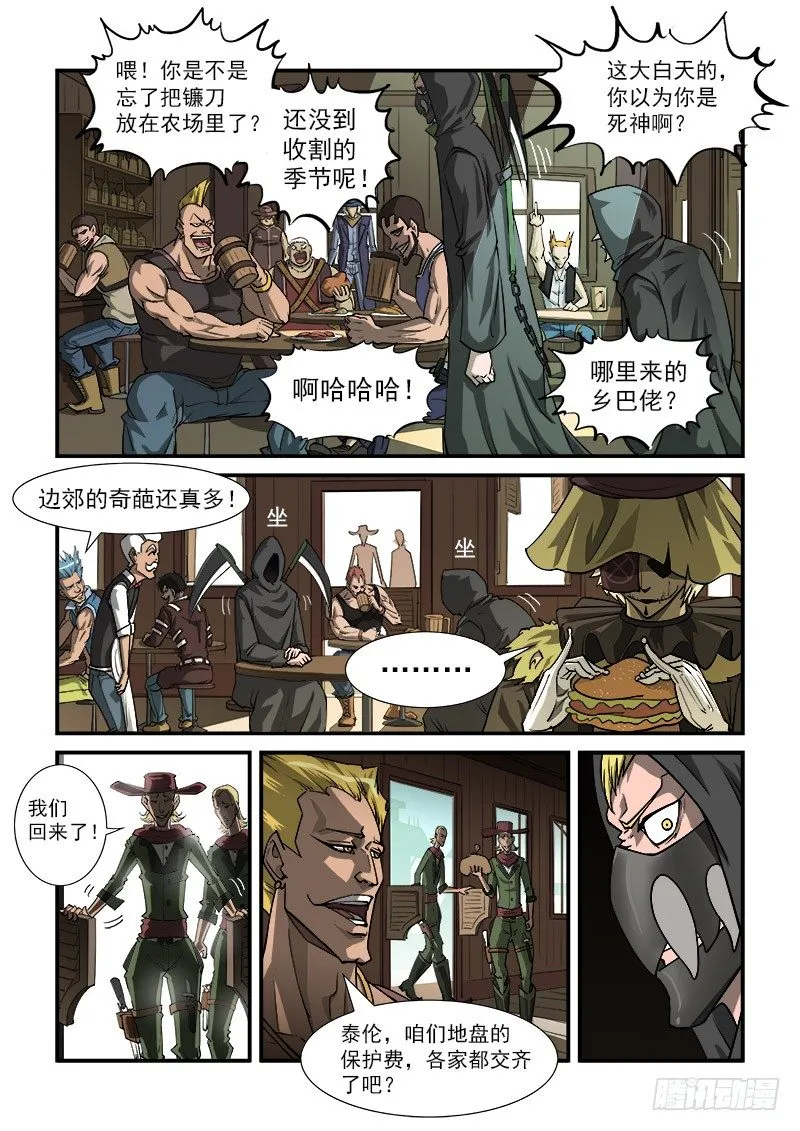 铳火百度百科漫画,19弹：大开杀戒1图