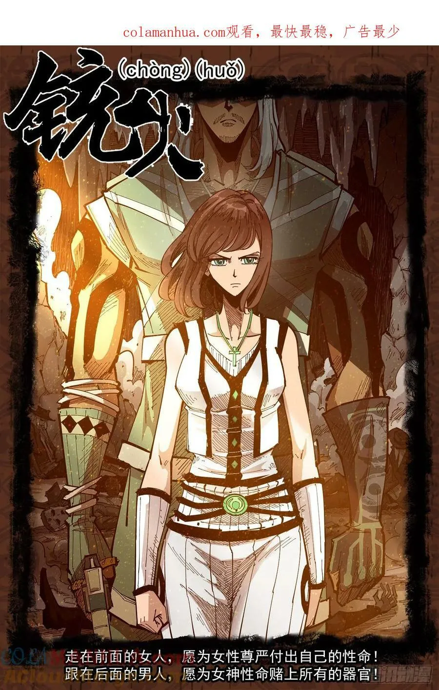 铳火这部漫画好看吗漫画,340弹：绘心镇1图