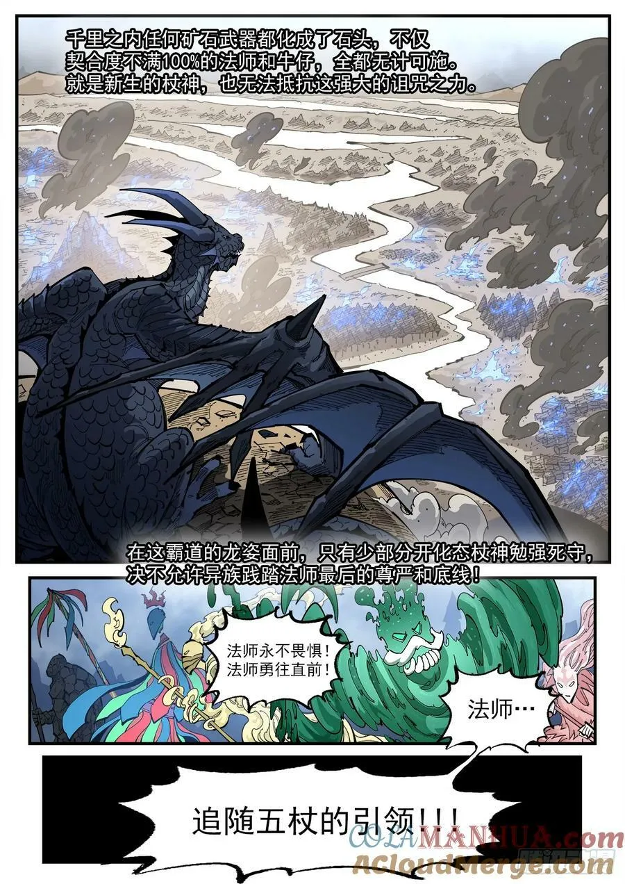 铳火全集漫画免费观看漫画,349弹：攻守交替3图