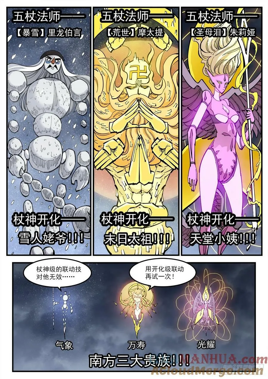 铳火全集漫画免费观看漫画,349弹：攻守交替4图