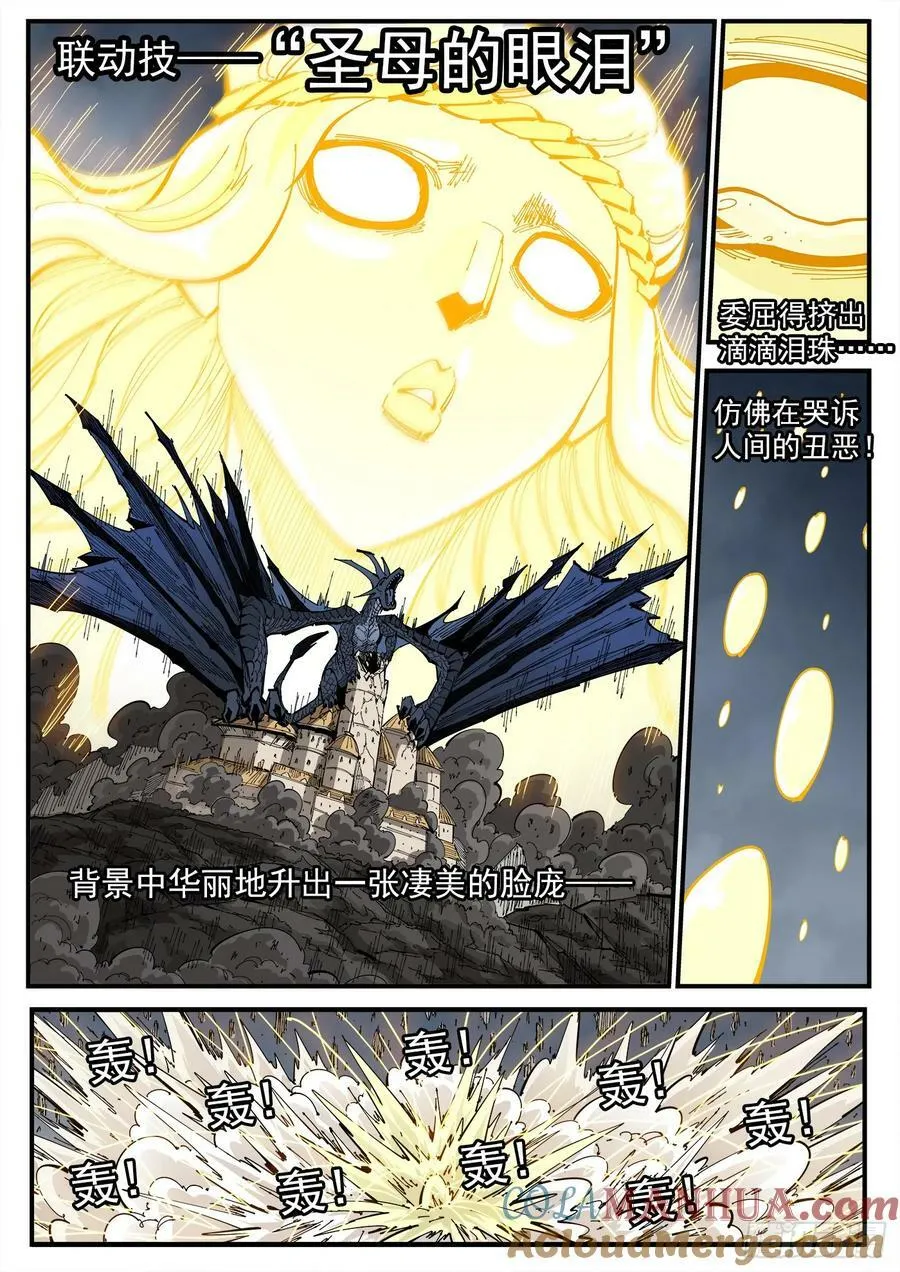 铳火全集漫画免费观看漫画,349弹：攻守交替5图