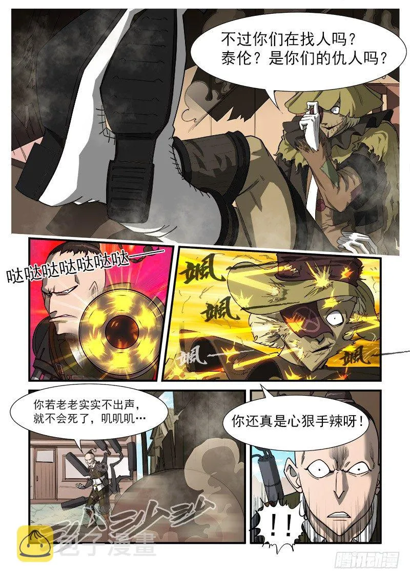铳火漫画免费下拉式在线观看漫画,20弹：稻草人穆奇5图