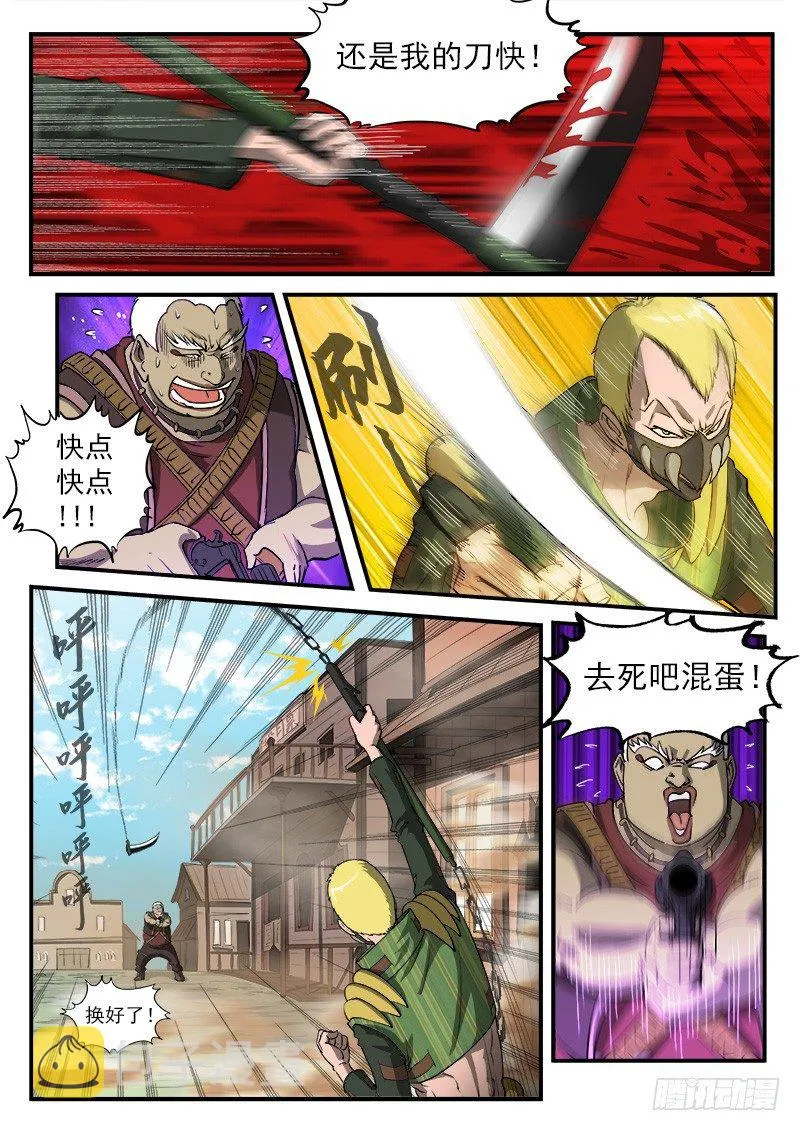 铳火漫画免费下拉式在线观看漫画,20弹：稻草人穆奇2图