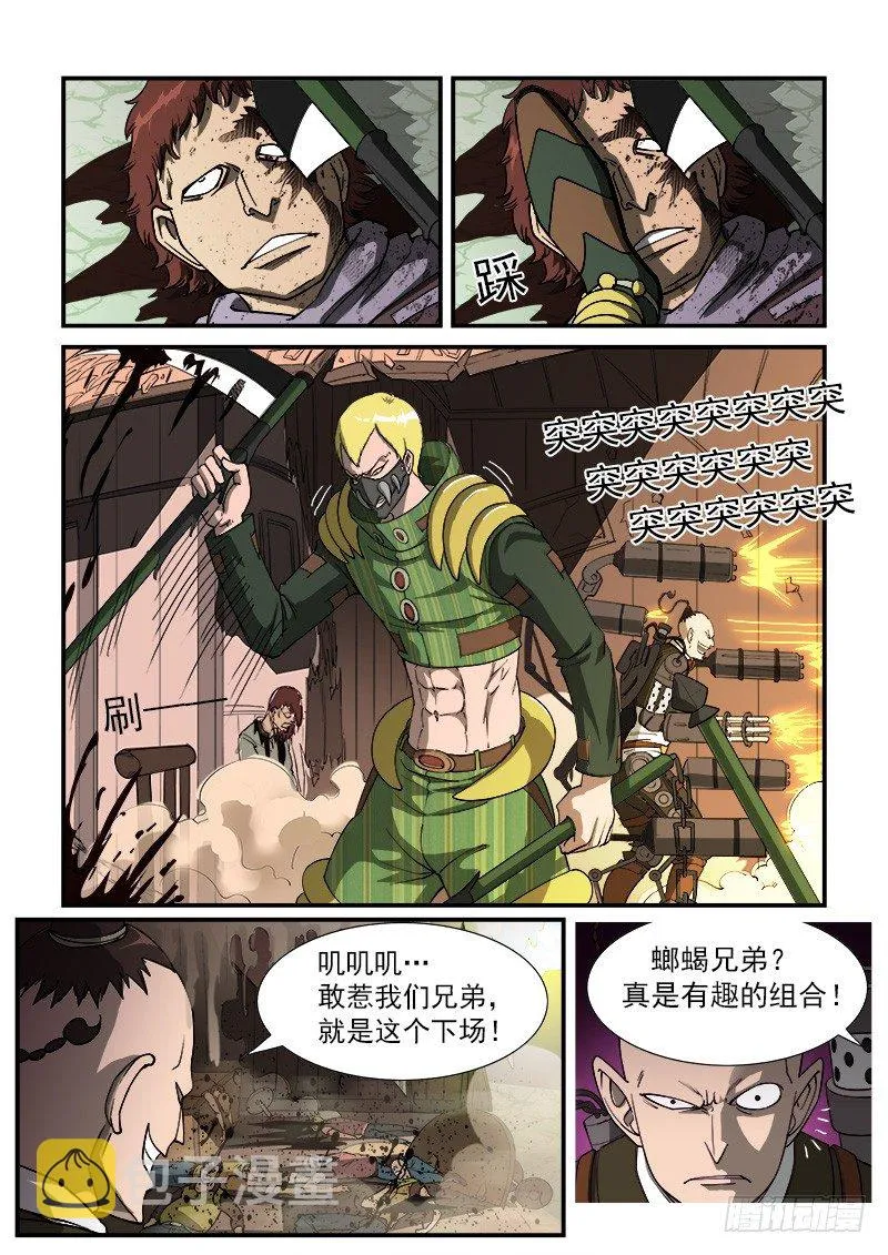 铳火漫画免费下拉式在线观看漫画,20弹：稻草人穆奇4图