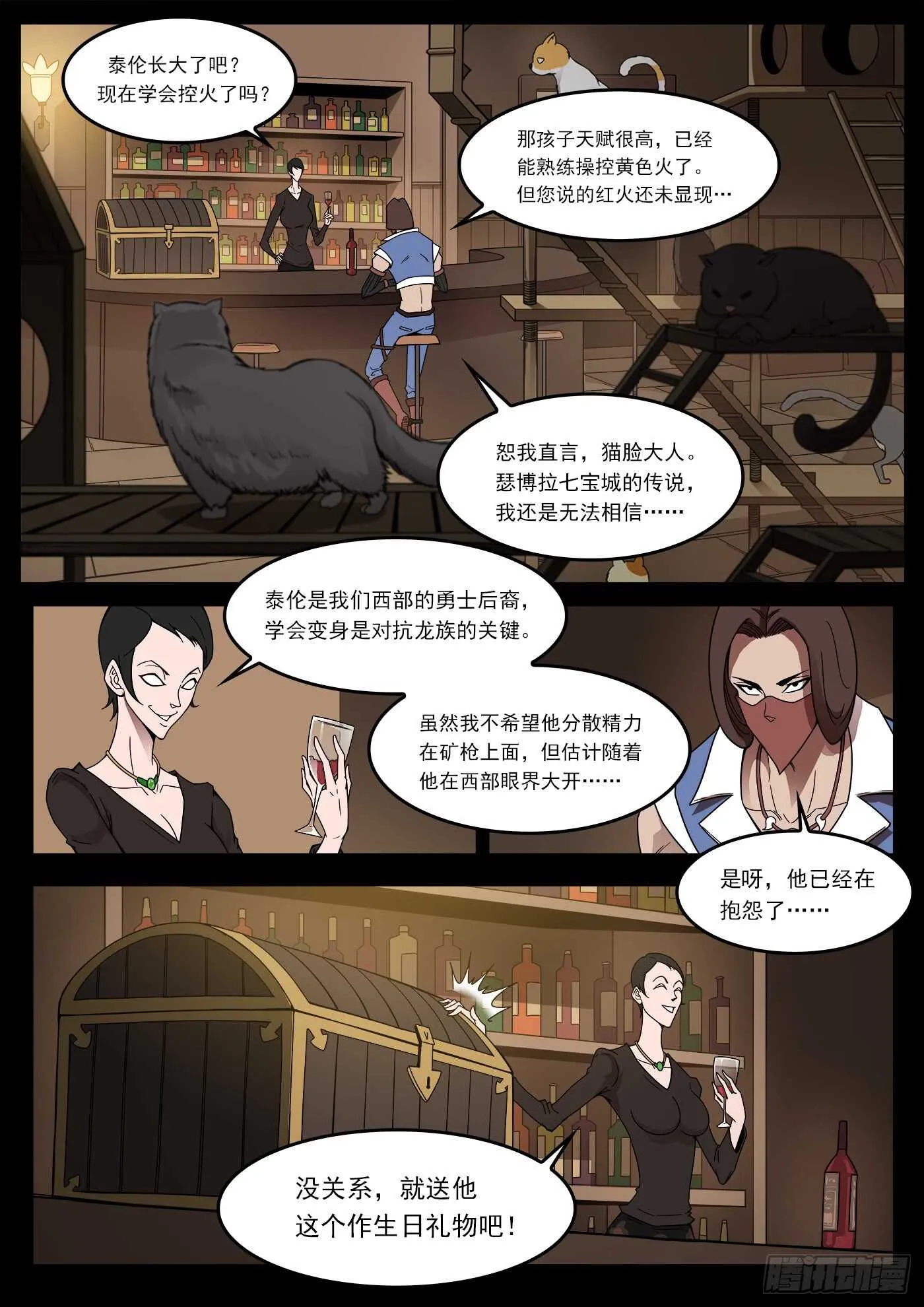 铳火北方七剑漫画,205弹：艰难的抉择4图