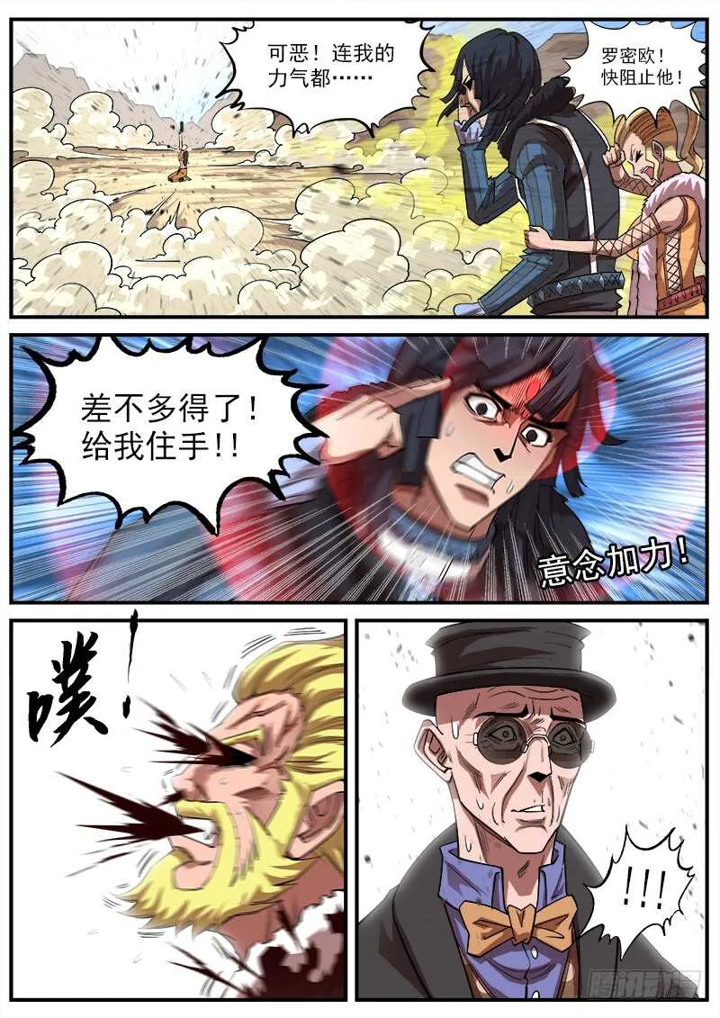 铳火全集漫画免费观看漫画,137弹：【狮凶】的礼物3图