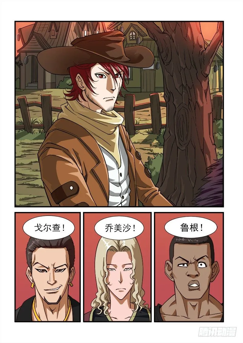 铳火全集漫画免费观看漫画,9弹：开战5图