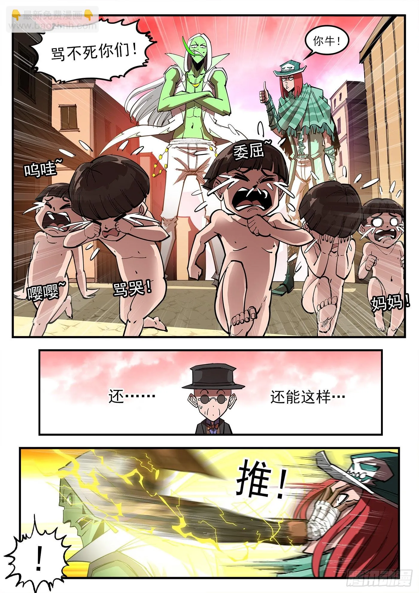 铳火有没有小说漫画,307弹：蝠与鸦的选择5图