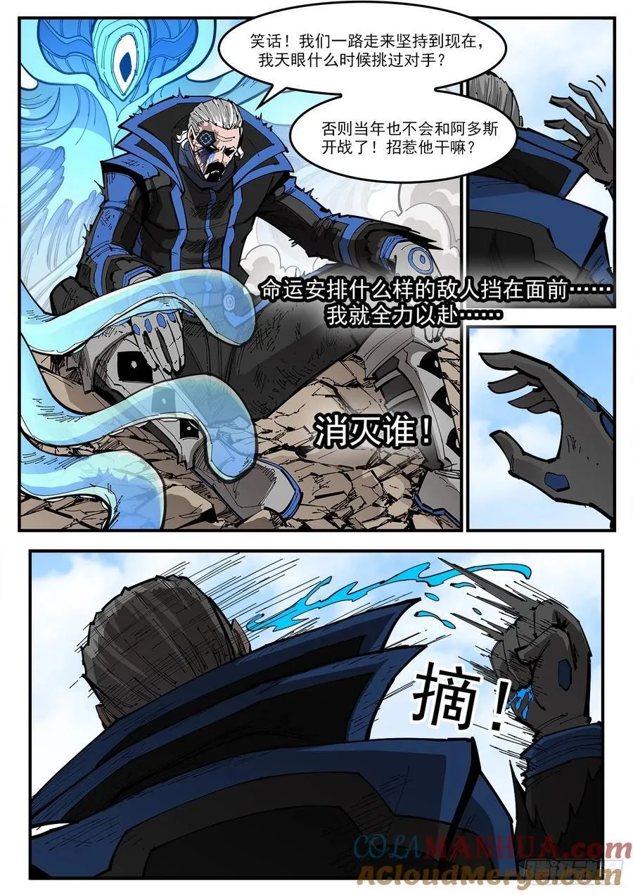 铳火北方七剑漫画,356弹：各路战况（上）3图