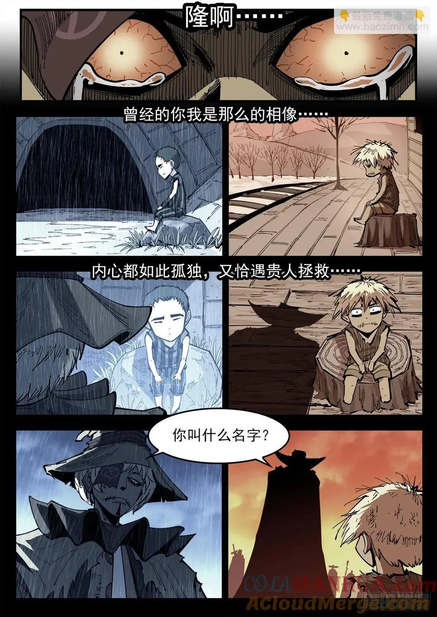 铳火北方七剑漫画,356弹：各路战况（上）4图