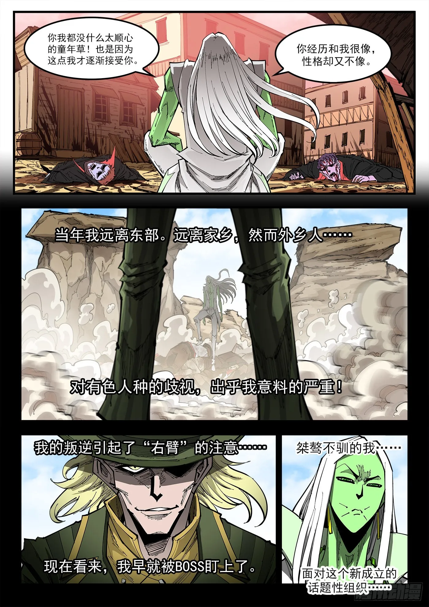 铳火百度百科漫画,302弹：补课5图