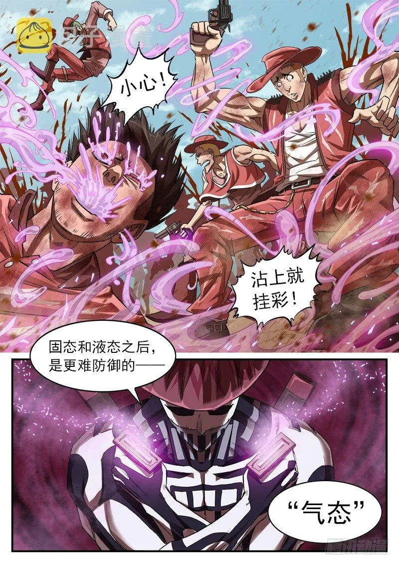 铳火百度百科漫画,60弹：刀光剑影3图