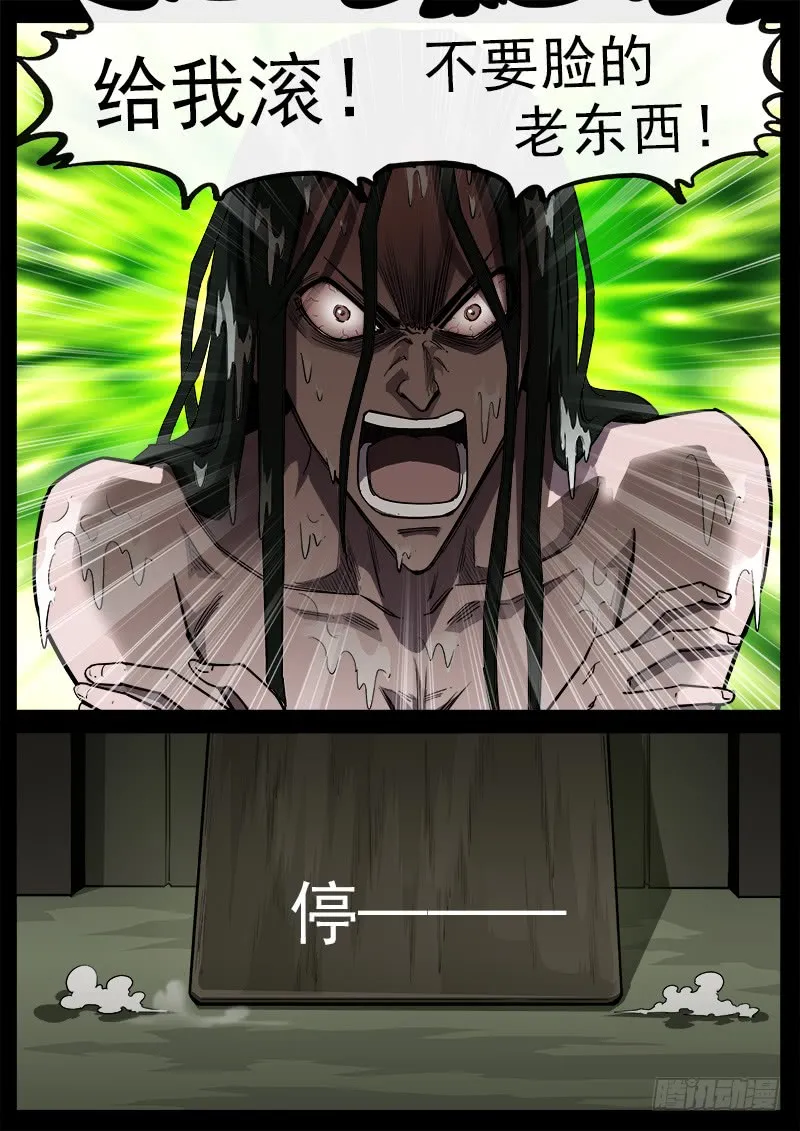 铳火百度百科漫画,176弹：畜牲的模样（下）4图