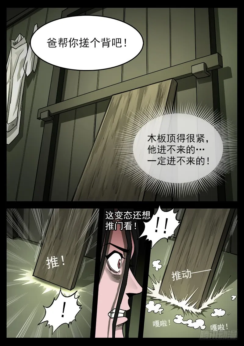 铳火百度百科漫画,176弹：畜牲的模样（下）3图