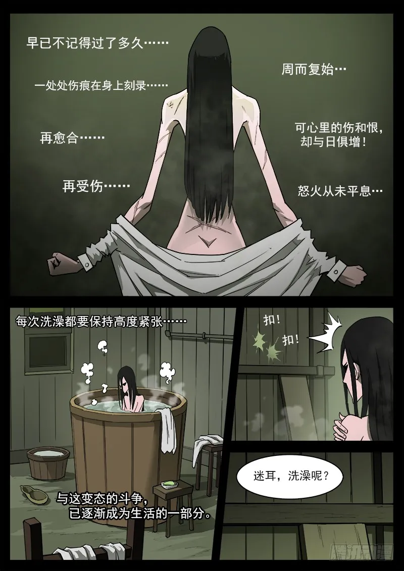 铳火百度百科漫画,176弹：畜牲的模样（下）2图