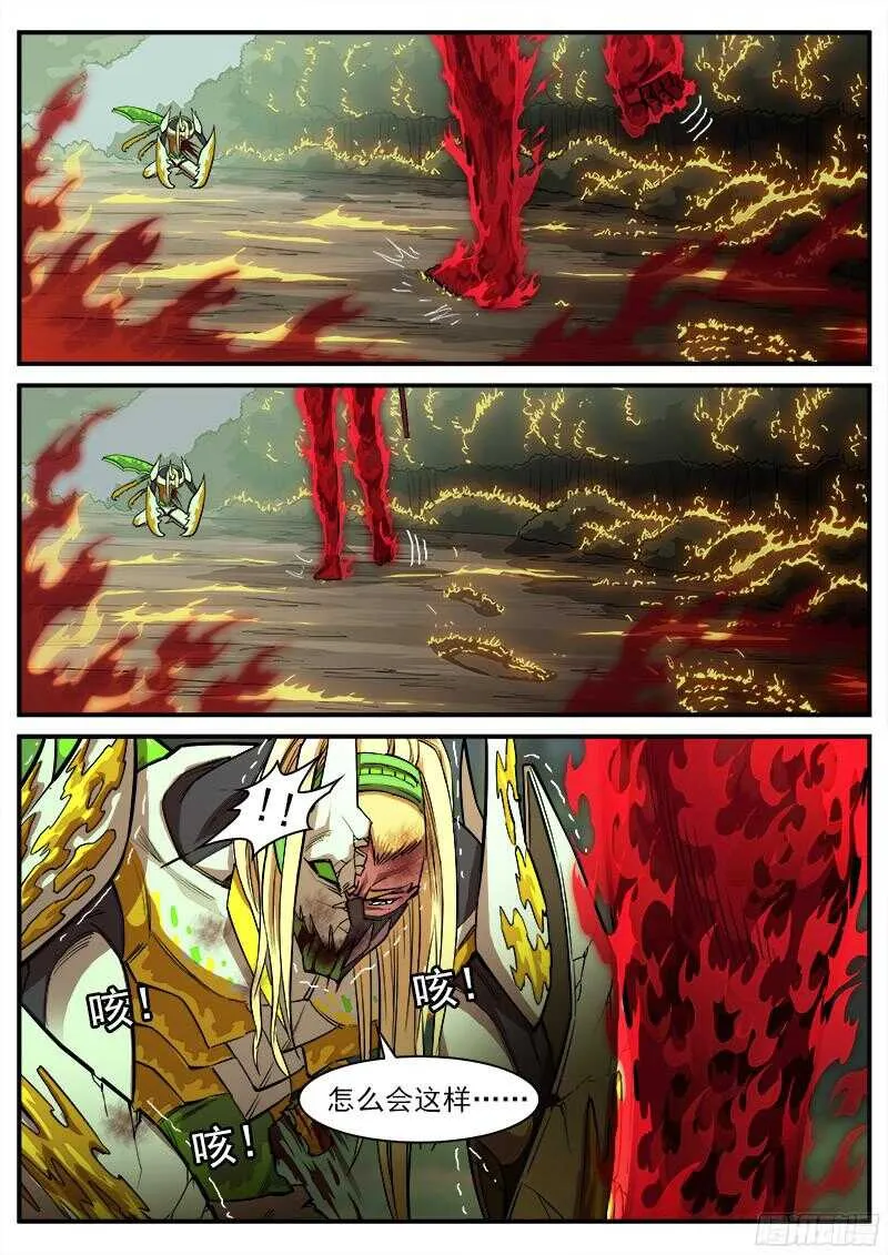 铳火北方七剑漫画,101弹：暴走1图