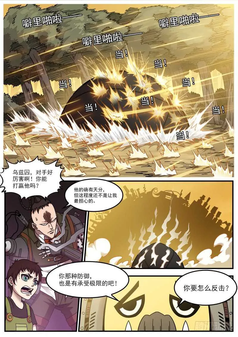 重货漫画,190弹：帅与丑2图