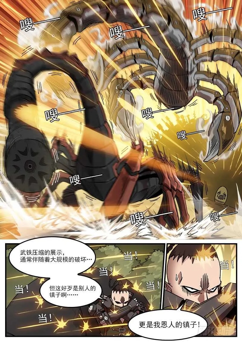 重货漫画,190弹：帅与丑5图