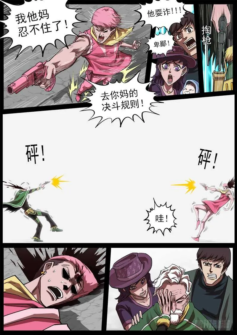 铳火全集漫画免费观看漫画,162弹：赌上尊严（下）3图